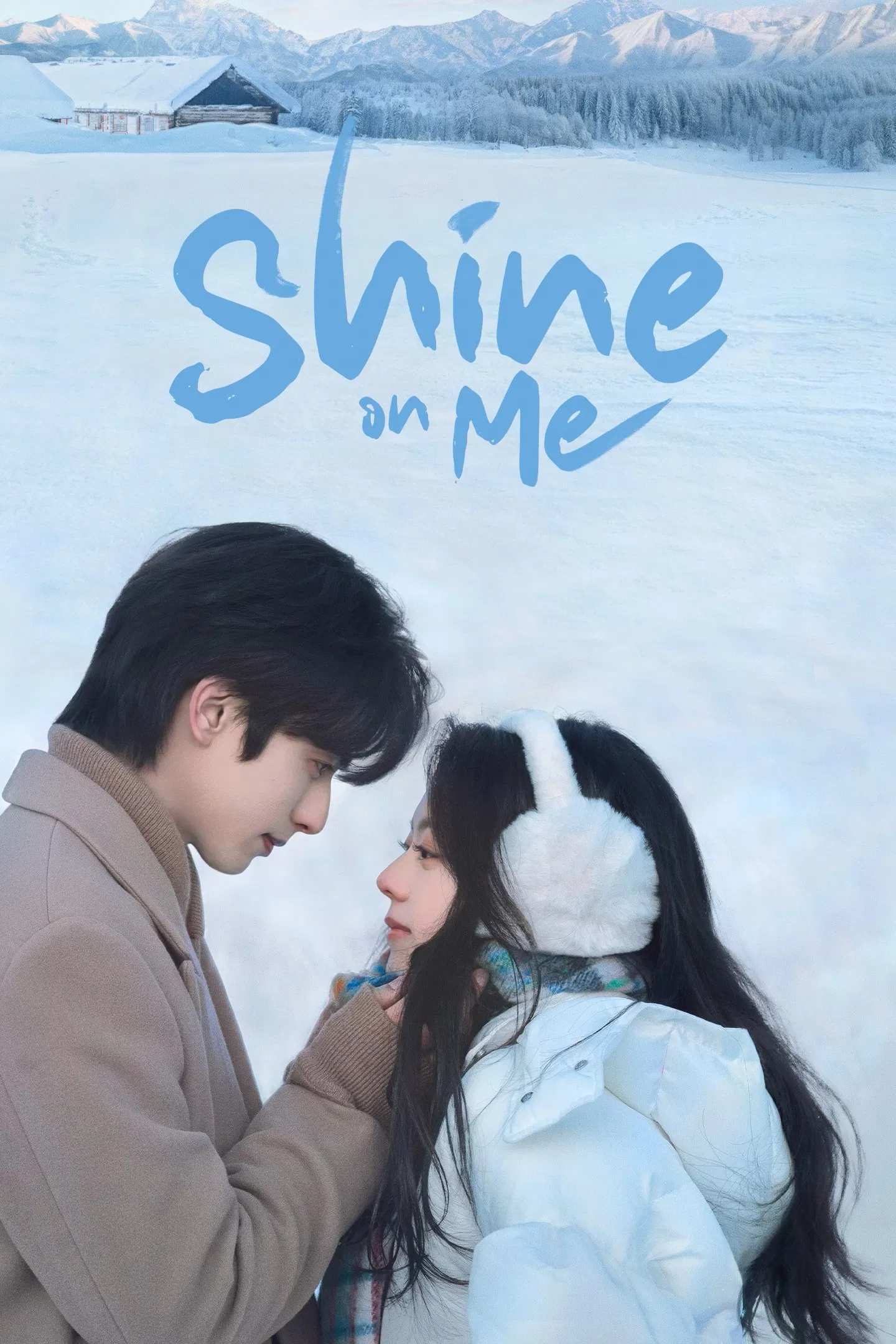 Poster chính thức của phim Phim Tâm Lý "Tôi Như Ánh Dương Rực Rỡ" (Shine on Me - 2025), với sự tham gia của diễn viên Tống Uy Long và Triệu Kim Mạch.