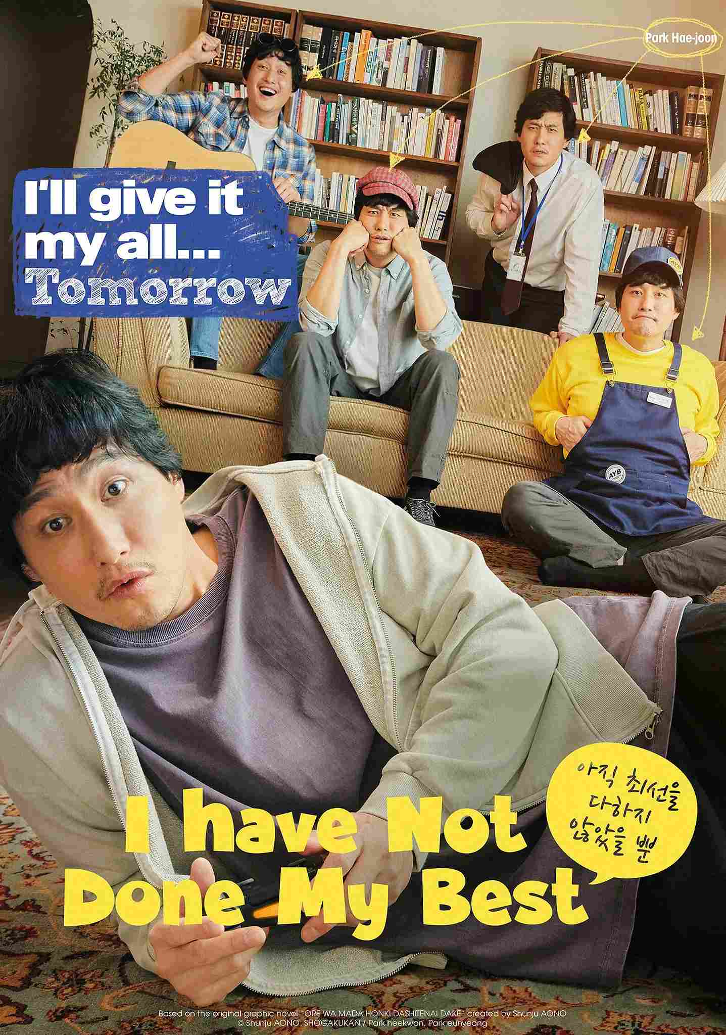 Poster chính thức của phim Phim Tâm Lý, Phim Hài "Tôi Vẫn Chưa Từng Thử Hết Sức" (I Have Not Done My Best - 2022), với sự tham gia của diễn viên Park Hae-joon và Kim Kap-soo.