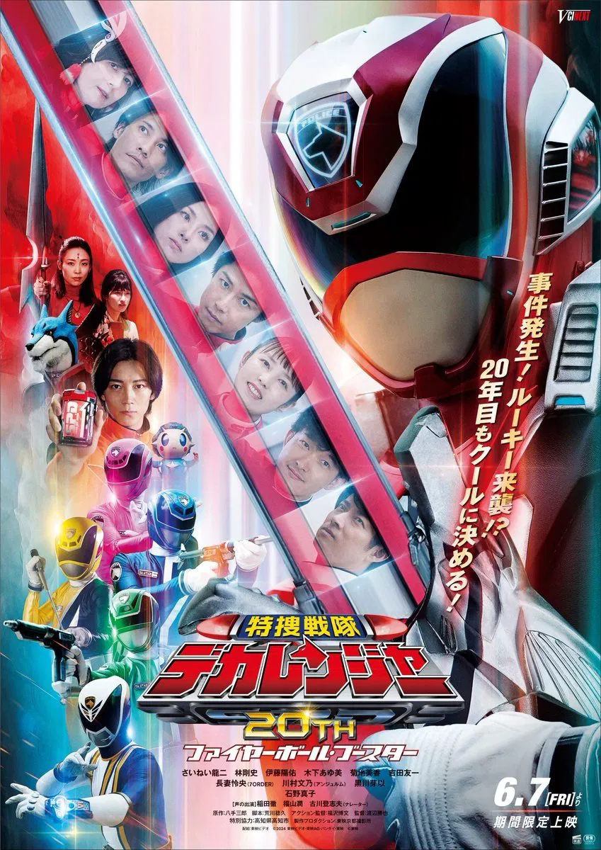 Poster chính thức của phim Phim Hành Động, Phim Tâm Lý "Tokusou Sentai Dekaranger 20th: Fireball Booster" (Tokusou Sentai Dekaranger 20th: Fireball Booster - 2024), với sự tham gia của diễn viên Ryuji Sainei và Tsuyoshi Hayashi.