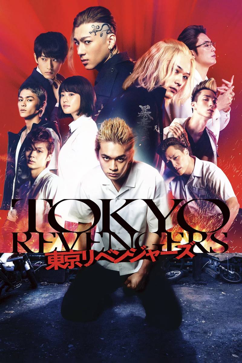 Poster chính thức của phim Phim Hành Động, Phim Tâm Lý "Tokyo Revengers" (Tokyo Revengers - 2021), với sự tham gia của diễn viên Takumi Kitamura và Ryo Yoshizawa.
