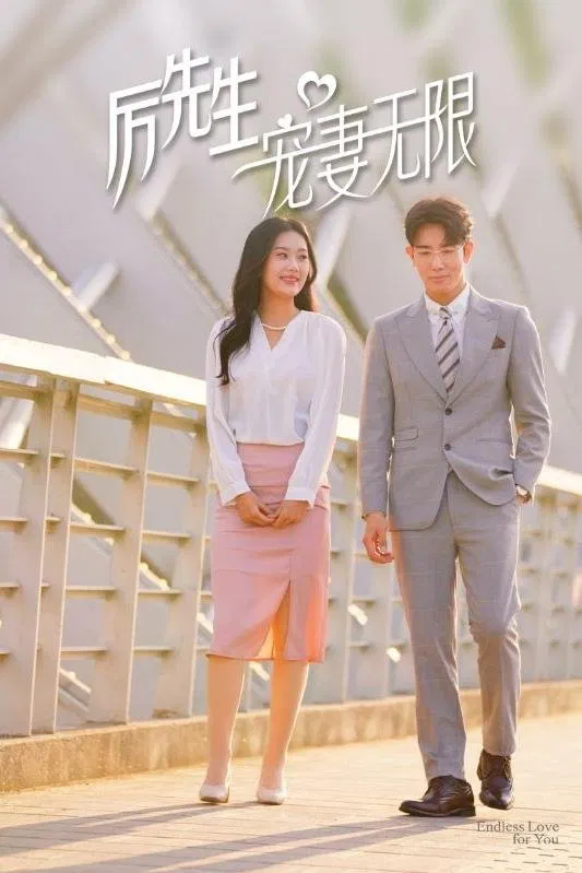 Poster phim Tổng Tài Lệ Cưng Vợ Vô Đối