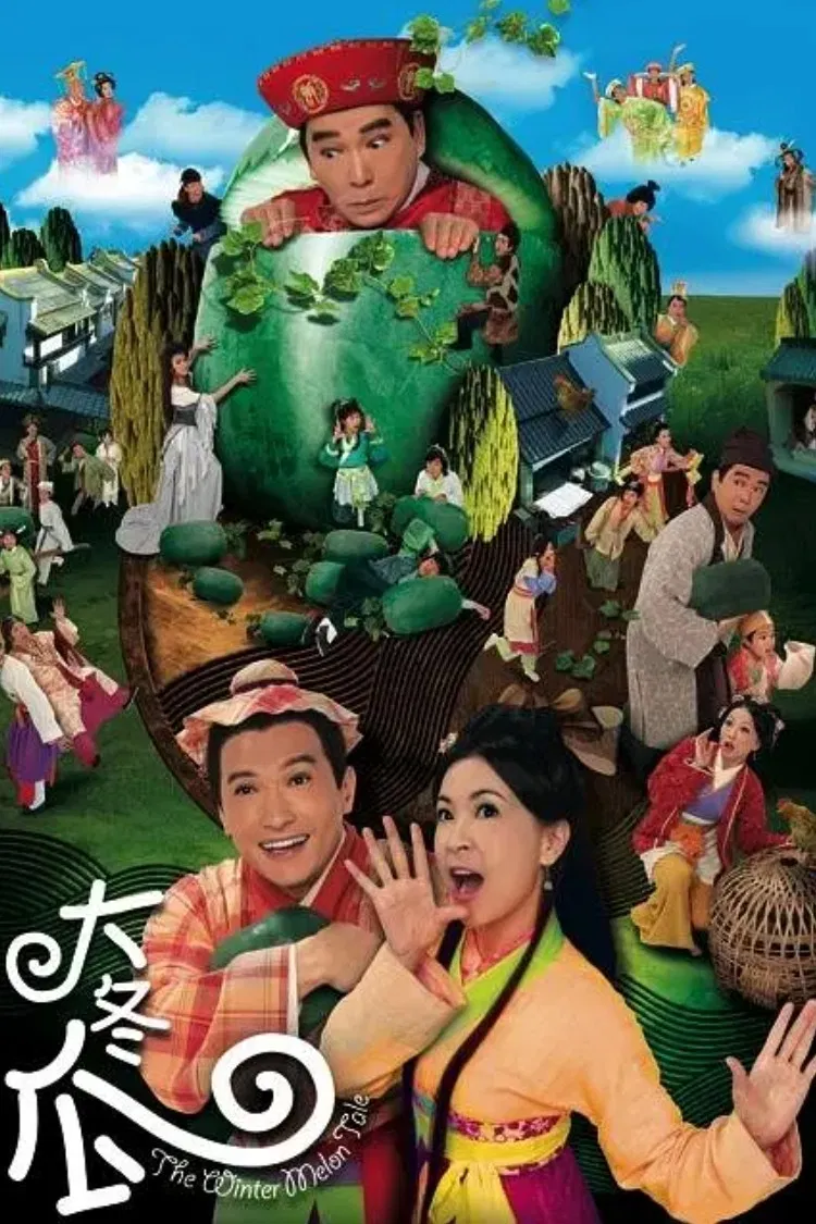 Poster chính thức của phim "Trái Bí Lớn" (The Winter Melon Tale - 2009), với sự tham gia của diễn viên Liêu Khải Trí và Trần Cẩm Hồng.