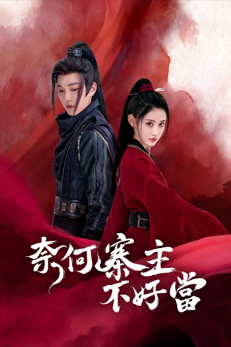 Poster chính thức của phim Phim Tâm Lý "Trại Chủ Nại Hà Không Dễ Làm" (Yes, I Am a Spy - 2023), với sự tham gia của diễn viên Hoàng Xuân và Cao Saiya.