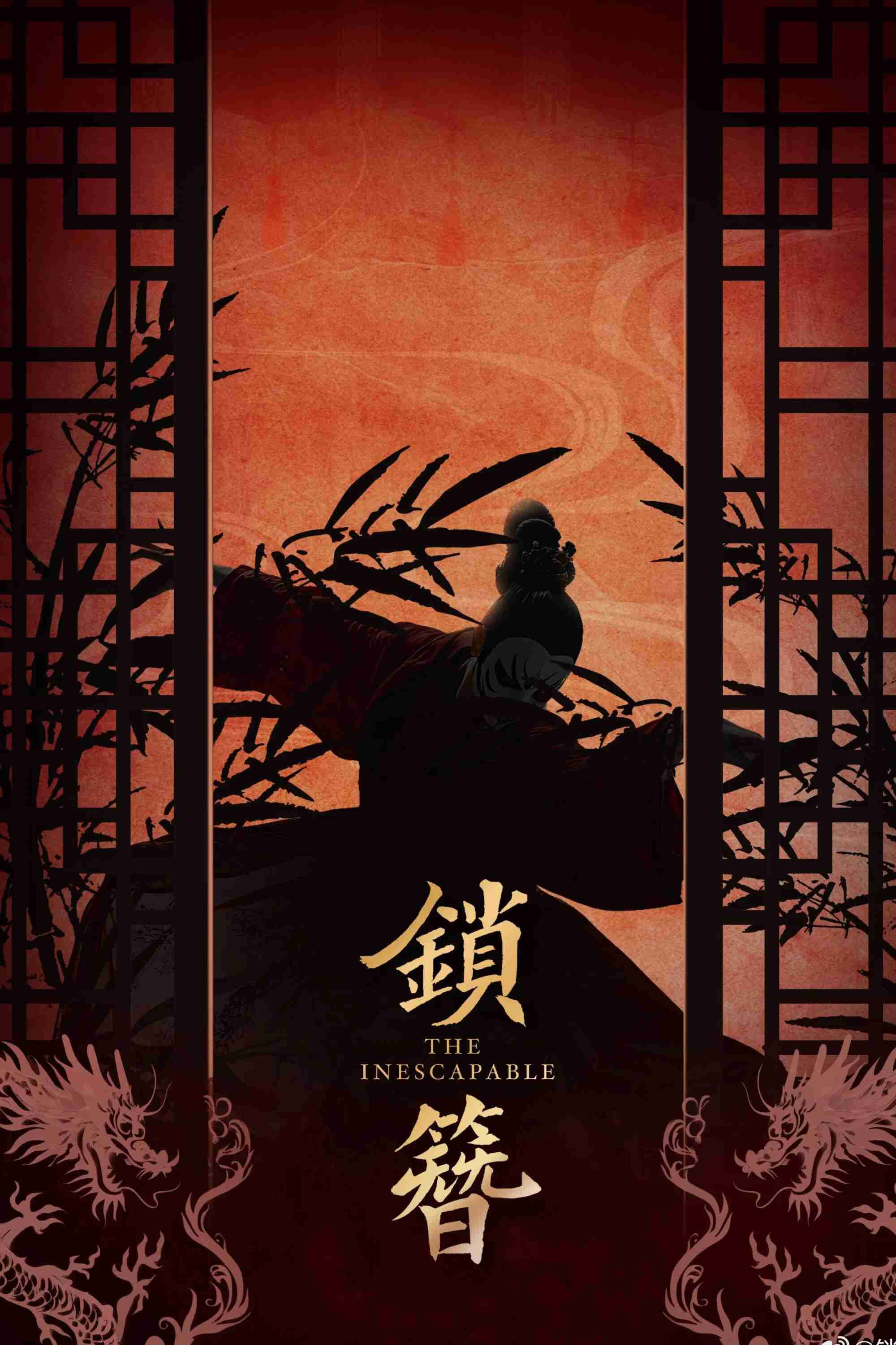 Poster chính thức của phim Phim Tâm Lý "Trâm Khoá Tình" (The Inescapable - 2026), với sự tham gia của diễn viên Quản Nhạc và Furou Meiqi.