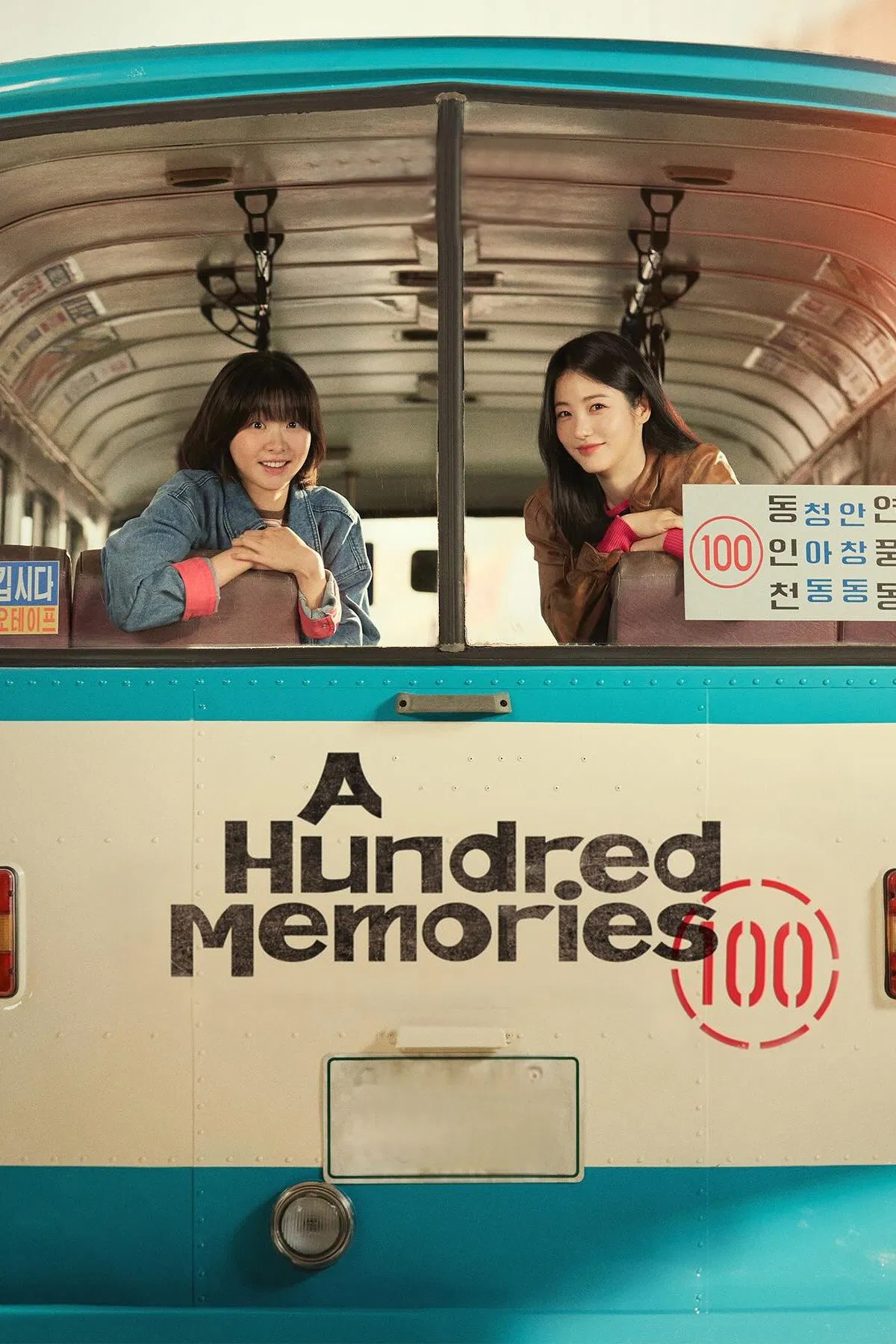 Poster chính thức của phim Phim Tâm Lý "Trăm Mảnh Ký Ức" (A Hundred Memories - 2025), với sự tham gia của diễn viên Kim Da-mi và Shin Ye-eun.