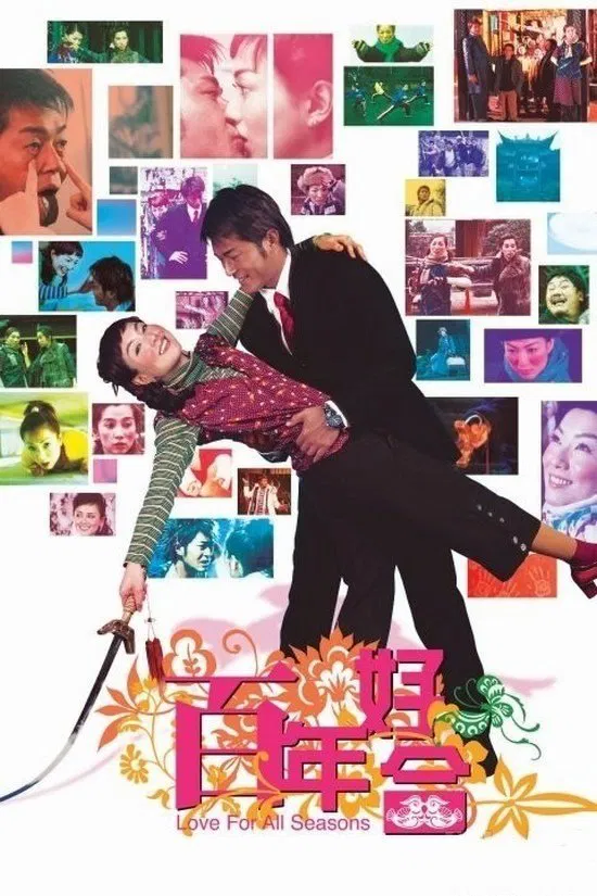 Poster chính thức của phim Phim Hài, Phim Tình Cảm "Trăm Năm Hạnh Phúc" (Love for All Seasons - 2003), với sự tham gia của diễn viên Trịnh Tú Văn và Cổ Thiên Lạc.