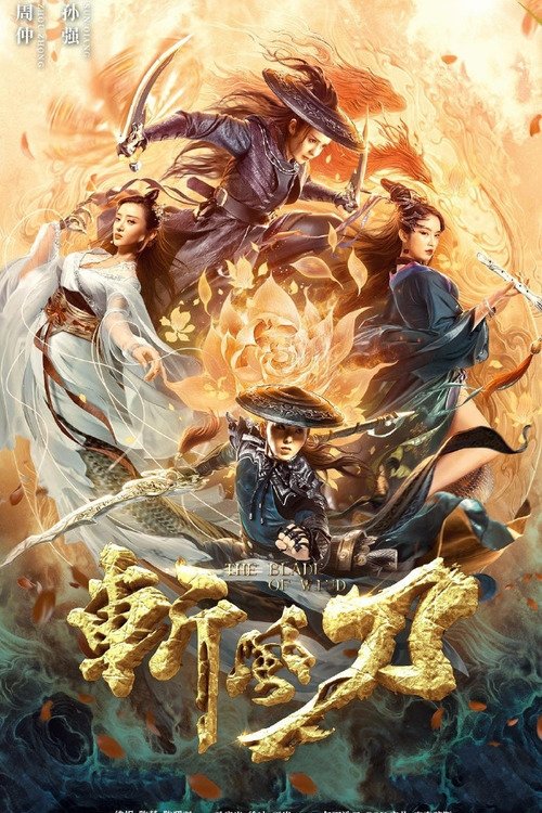 Poster chính thức của phim Phim Hành Động "Trảm Phong Đao" (The Blade of Wind - 2020), với sự tham gia của diễn viên Vy Na và Yina Chen.