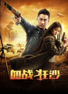 Poster phim Trận chiến đẫm máu