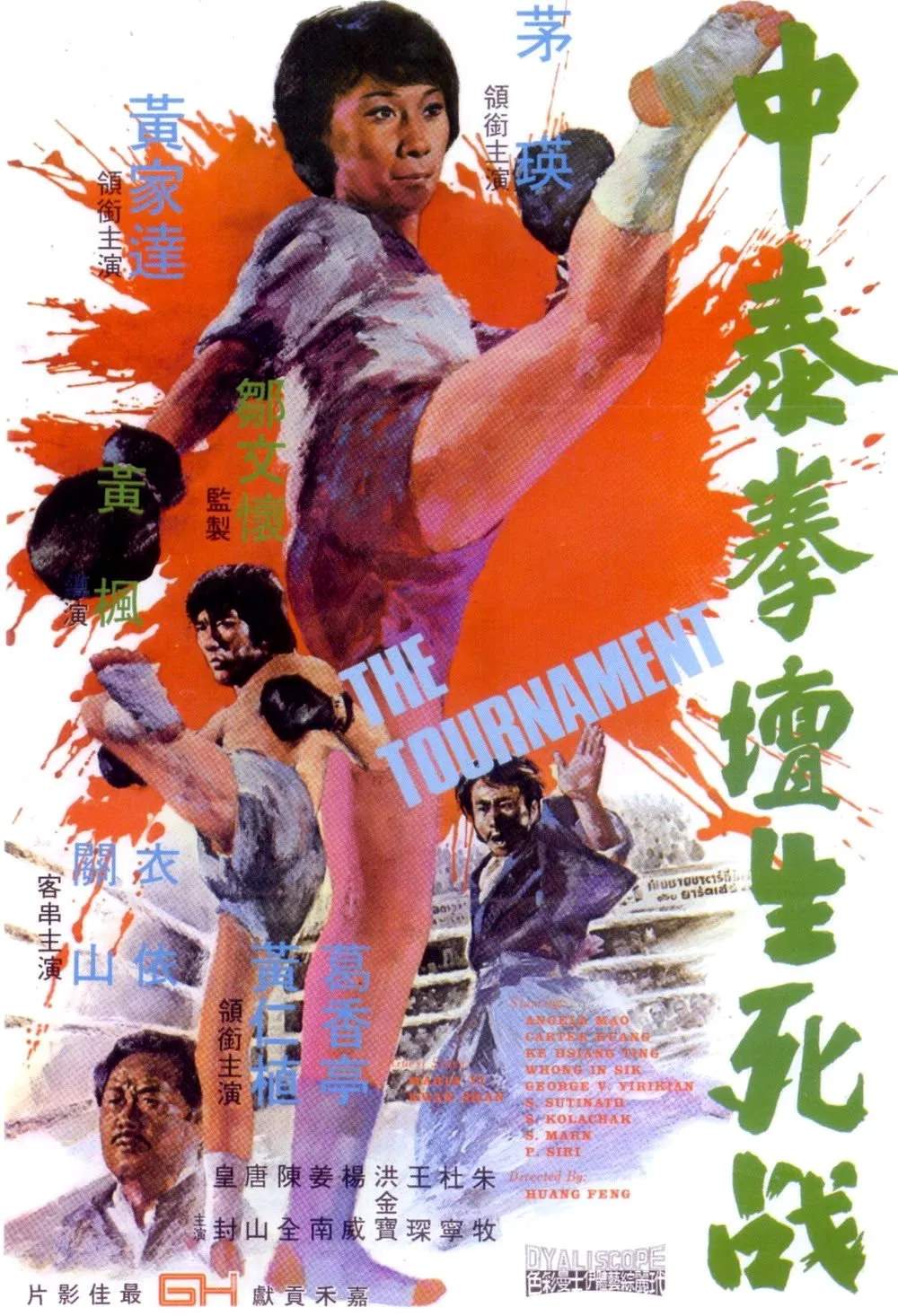 Poster chính thức của phim Phim Tâm Lý, Phim Hành Động "Trận Chiến Sinh Tử Giới Muay Thái" (The Tournament - 1974), với sự tham gia của diễn viên Angela Mao Ying và Carter Huang Chia-Ta.
