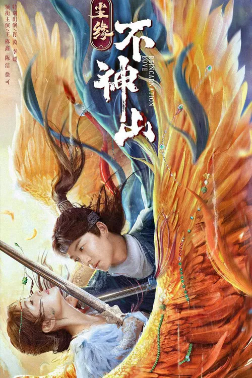 Poster chính thức của phim Phim Hài, Phim Tâm Lý "Trần Duyên Bất Thần Sơn" (Reincarnation Love - 2022), với sự tham gia của diễn viên Vương Lịch Hâm và Chen Jie.