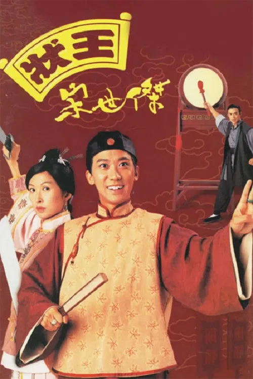 Poster chính thức của phim Phim Hình Sự, Phim Bí Ẩn "Trạng Sư Tống Thế Kiệt 1" (Justice Sung - 1997), với sự tham gia của diễn viên Cheung Tat-Ming và Amy Kwok.