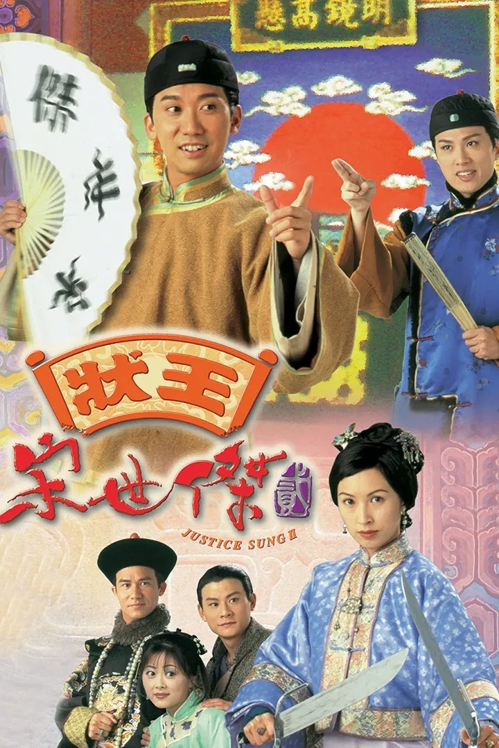Poster chính thức của phim Phim Tâm Lý, Phim Hài "Trạng Sư Tống Thế Kiệt II" (Justice Sung II - 1999), với sự tham gia của diễn viên Cheung Tat-Ming và Amy Kwok.