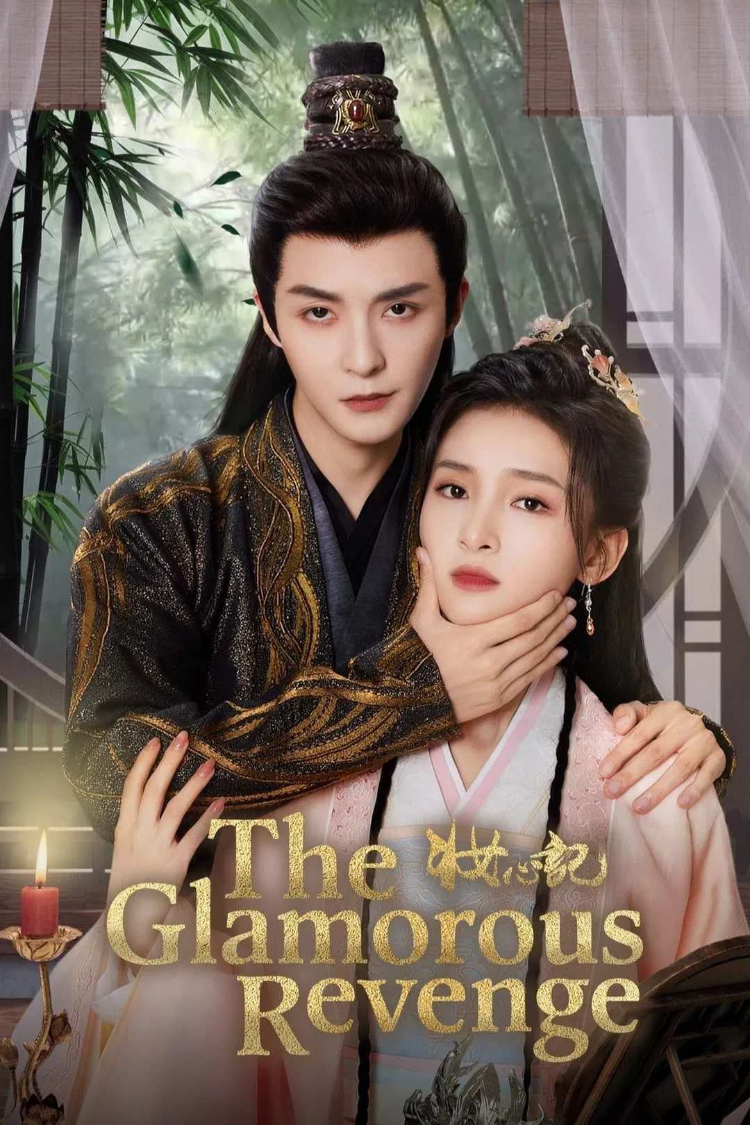 Poster chính thức của phim Phim Tâm Lý "Trang Tâm Ký" (The Glamorous Revenge - 2024), với sự tham gia của diễn viên Quản Nhạc và Duan Xingyu.