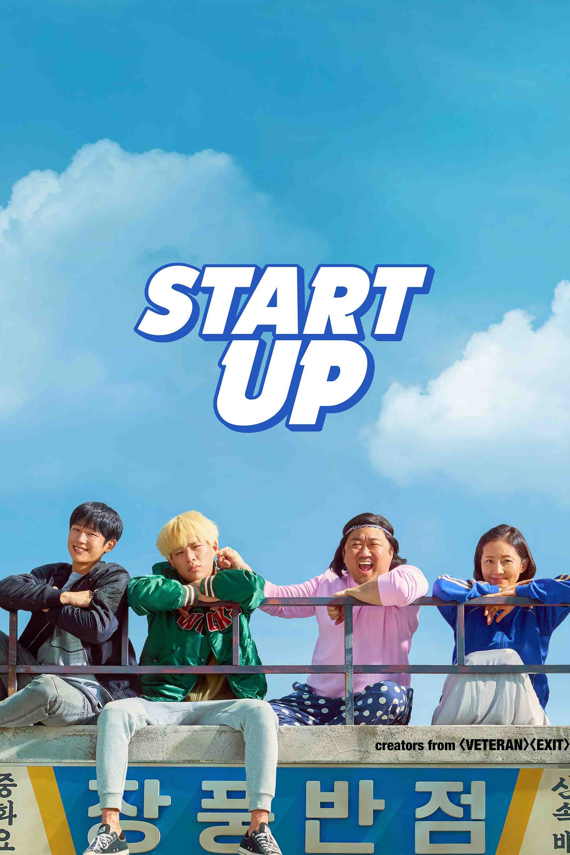 Poster chính thức của phim Phim Tâm Lý, Phim Hành Động "Trẻ Trâu Khởi Nghiệp" (Start-Up - 2019), với sự tham gia của diễn viên Ma Dong seok và Park Jeong-min.