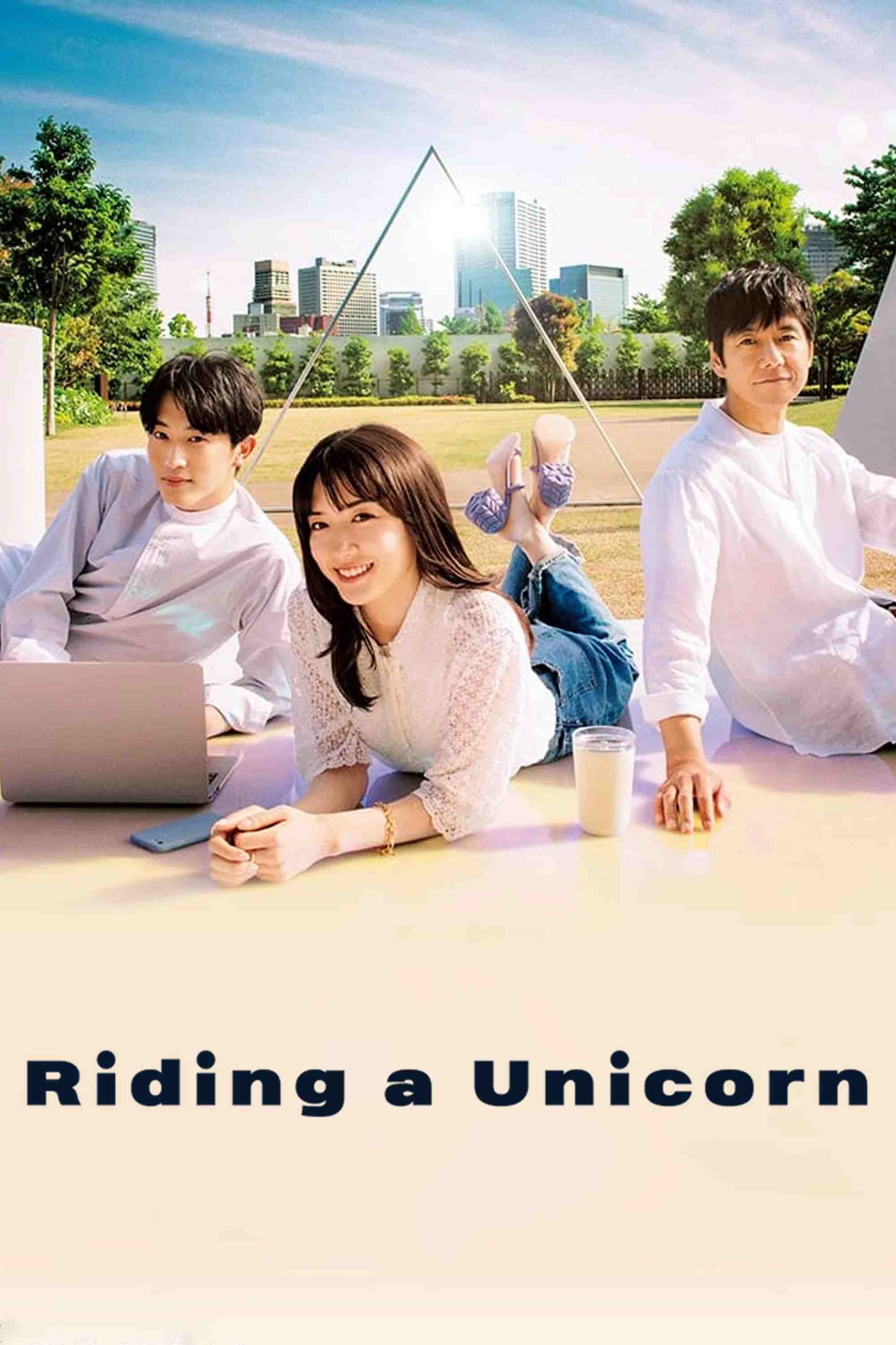 Poster chính thức của phim Phim Tâm Lý "Trên lưng kỳ lân" (Riding a Unicorn - 2022), với sự tham gia của diễn viên Mei Nagano và Hidetoshi Nishijima.