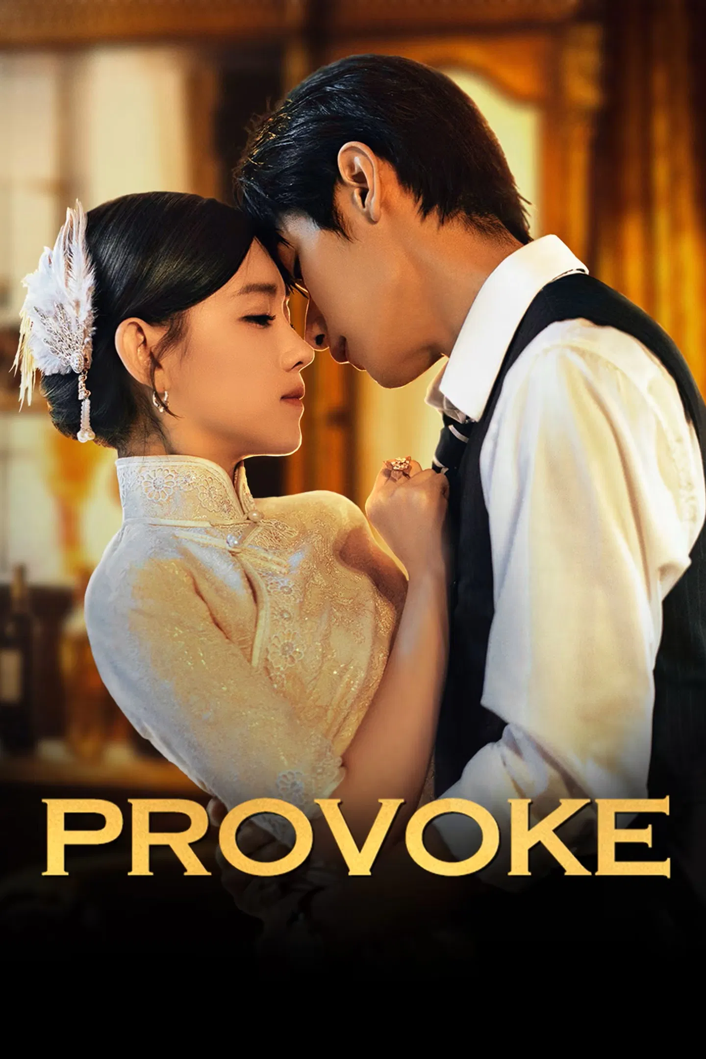 Poster chính thức của phim Phim Hình Sự, Phim Tâm Lý "Trêu Chọc" (Provoke - 2023), với sự tham gia của diễn viên Zhao Yiqin và Lý Mộc Thần.