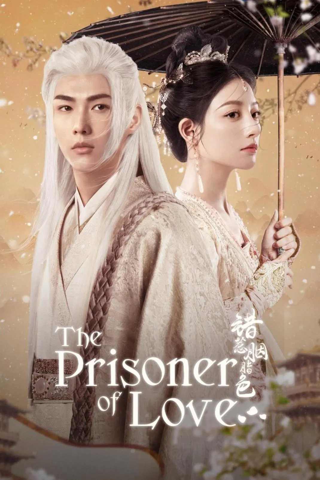 Poster chính thức của phim Phim Tâm Lý "Trêu Nhầm Sắc Son" (The Prisoner of Love - 2025), với sự tham gia của diễn viên Lý Minh Nguyên và Chu Lệ Lam.