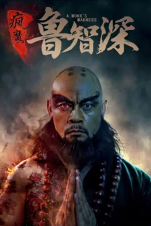 Poster chính thức của phim Phim Hành Động "Trí Thâm Truyện" (智深传 - 2018).