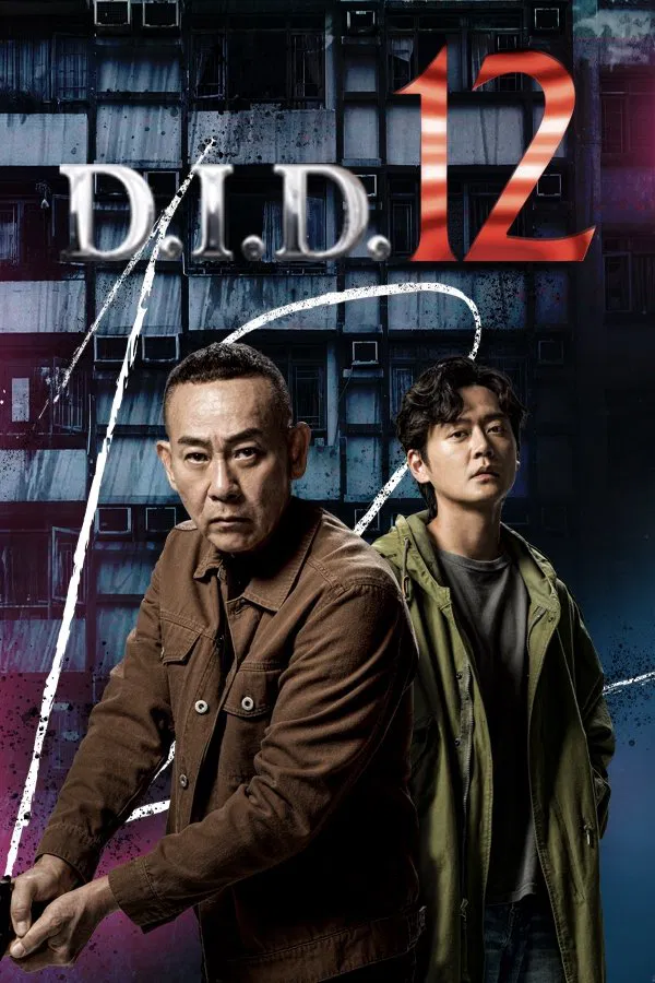 Poster chính thức của phim Phim Hình Sự, Phim Bí Ẩn "Trinh Sát Hình Sự 12" (D.I.D 12 - 2025), với sự tham gia của diễn viên Lâm Bảo Di và Trần Pháp Dung.
