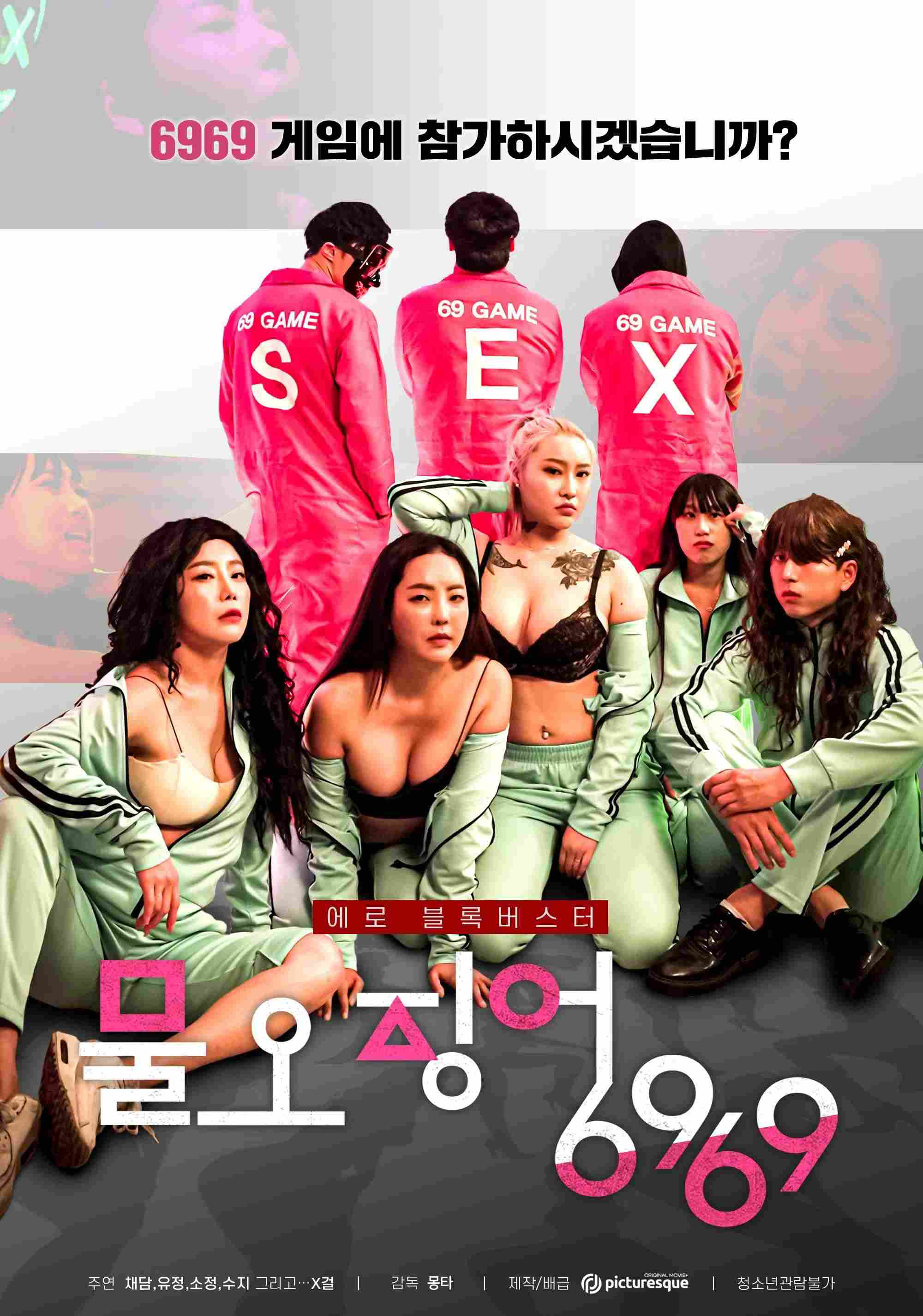 Poster chính thức của phim Phim Hài, Phim Tâm Lý "Trò Chơi 69" (Sex Game 6969 - 2022), với sự tham gia của diễn viên Woo Yeol và So Jeong.