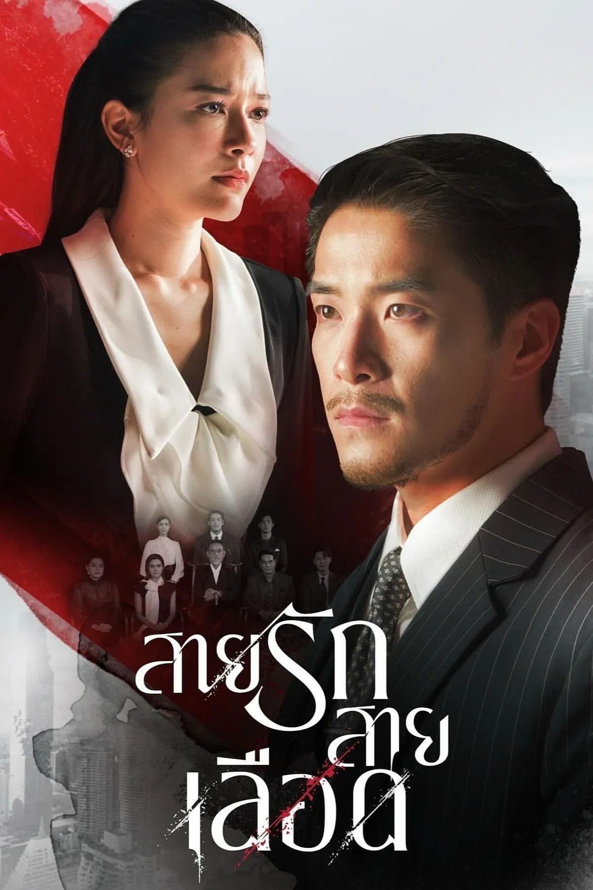 Poster chính thức của phim Phim Tâm Lý, Phim Bí Ẩn "Trò Chơi Kế Nghiệp" (Game of Succession - 2025), với sự tham gia của diễn viên Teeradetch Metawarayut và Yeena Salas.