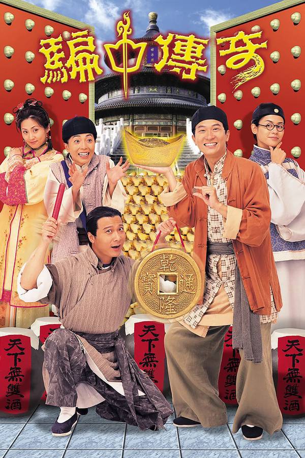 Poster chính thức của phim "Trò Chơi May Rủi" (Game of Deceit - 1999), với sự tham gia của diễn viên Trương Gia Huy và Tiền Gia Lạc.