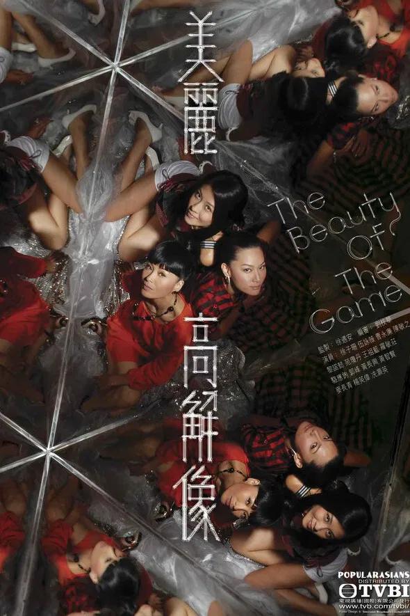 Poster chính thức của phim Phim Tâm Lý "Trò Chơi Sắc Đẹp" (The Beauty of The Game - 2009), với sự tham gia của diễn viên Kate Tsui Tsz-Shan và Chris Lai.
