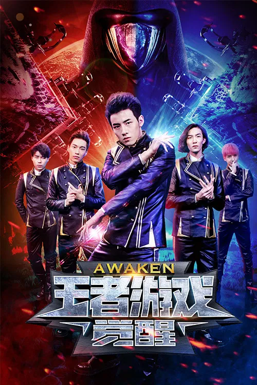 Poster chính thức của phim Phim Tâm Lý, Phim Viễn Tưởng "Trò chơi vương giả: Thức tỉnh" (Awaken - 2018), với sự tham gia của diễn viên Nhậm Hào và Wu Yijia.