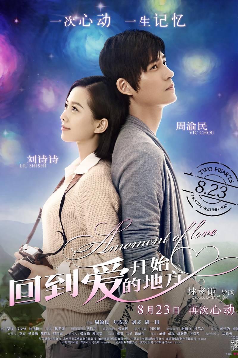 Poster chính thức của phim Phim Tình Cảm "Trở Về Nơi Tình Yêu Bắt Đầu" (A Moment of Love - 2013), với sự tham gia của diễn viên Lưu Thi Thi và Châu Du Dân.