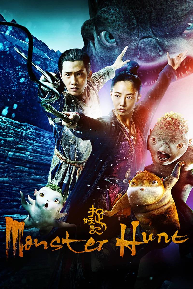 Poster chính thức của phim Phim Hài, Phim Giả Tượng "Tróc Yêu Ký" (Monster Hunt - 2015), với sự tham gia của diễn viên Bạch Bách Hà và Tỉnh Bách Nhiên.