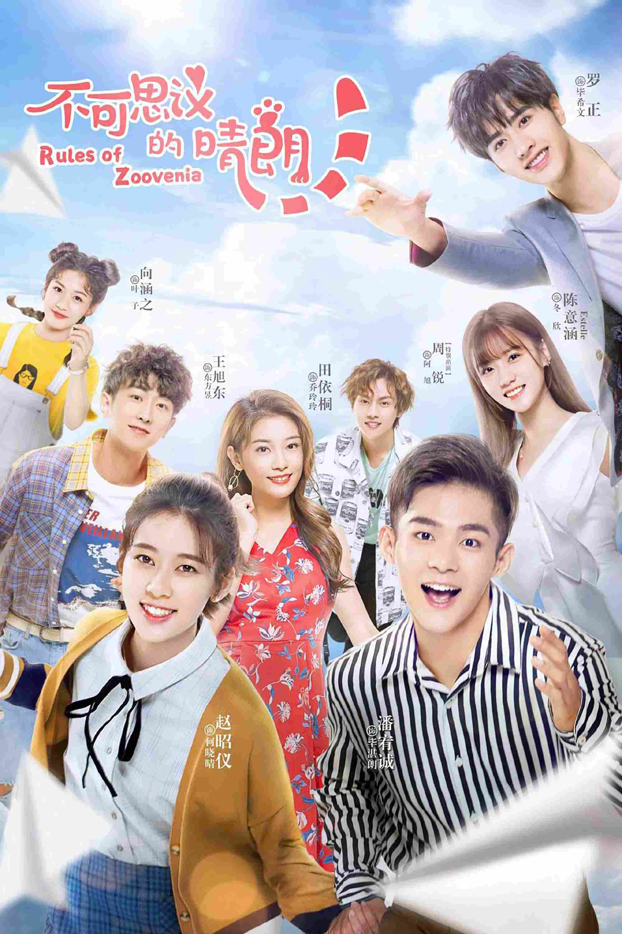 Poster chính thức của phim Phim Hài, Phim Tâm Lý "Trời Quang Không Thể Ngờ" (Rules of Zoovenia - 2019), với sự tham gia của diễn viên Phan Hựu Thành và Triệu Chiêu Nghi.
