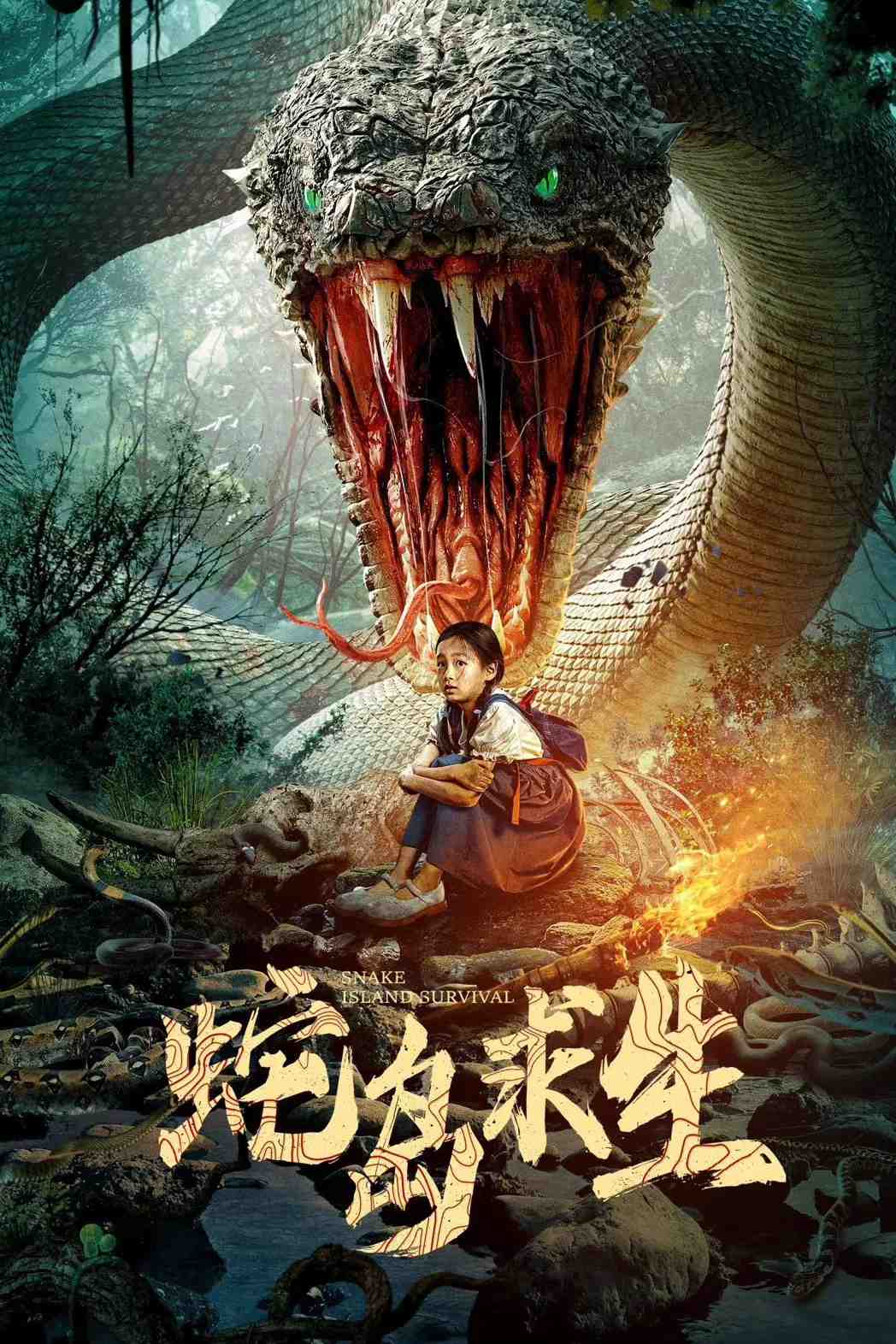 Poster chính thức của phim Phim Hành Động, Phim Giật Gân "Trốn Thoát Khỏi Đảo Rắn" (Snake Island Survival - 2025), với sự tham gia của diễn viên Yu Lei và Zhu Haijun.