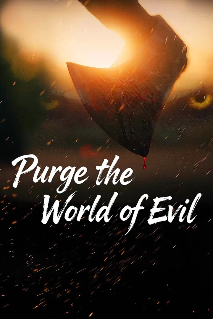 Poster chính thức của phim "Trừ Ác Nhân Gian" (Purge the World of Evil - 2025), với sự tham gia của diễn viên Xie Tiantian và Gao Yaqi.