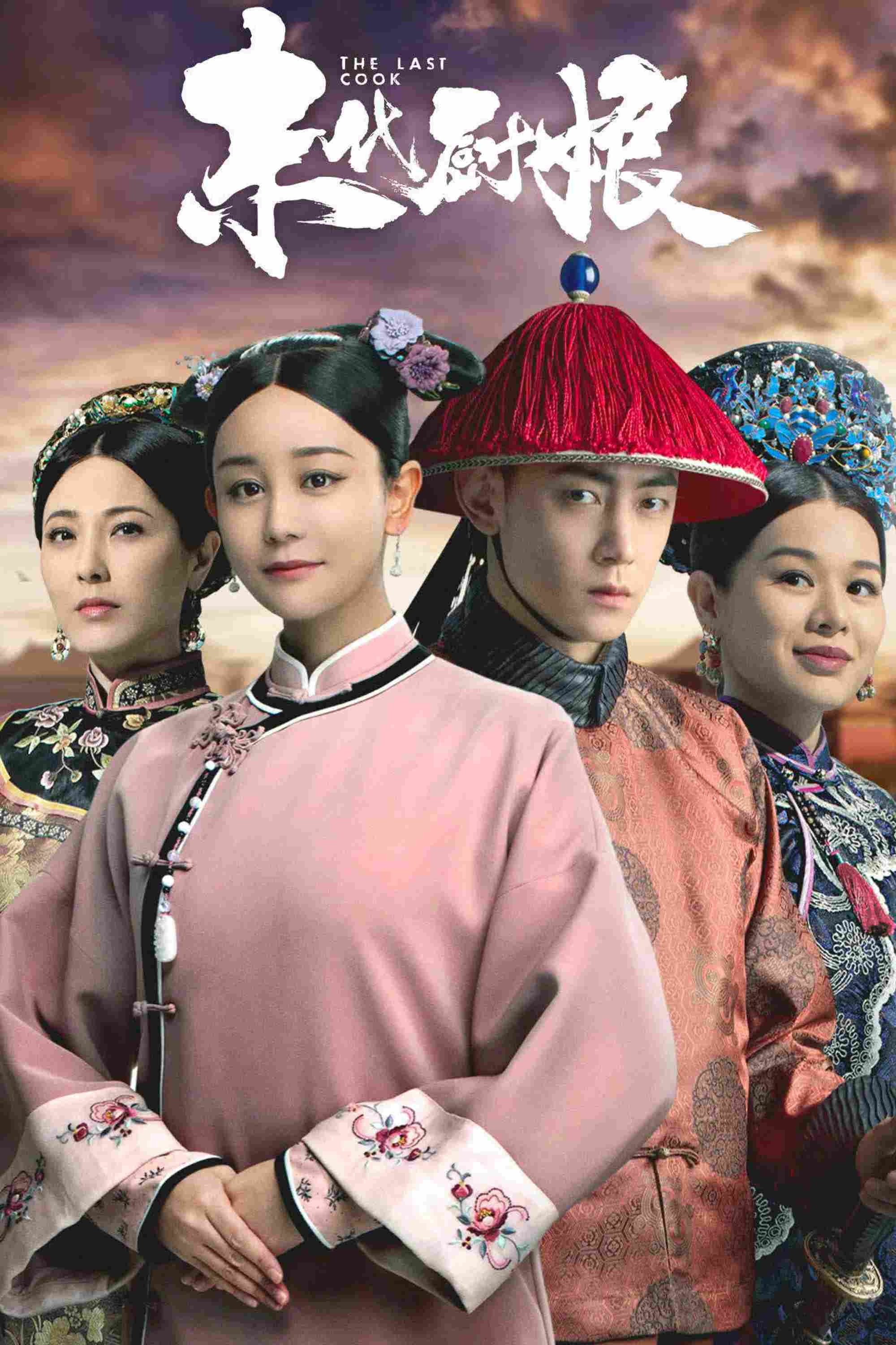 Poster chính thức của phim Phim Tâm Lý "Trù Nương Cuối Cùng" (The Last Cook - 2024), với sự tham gia của diễn viên Hải Lục và Kỷ Lăng Trần.