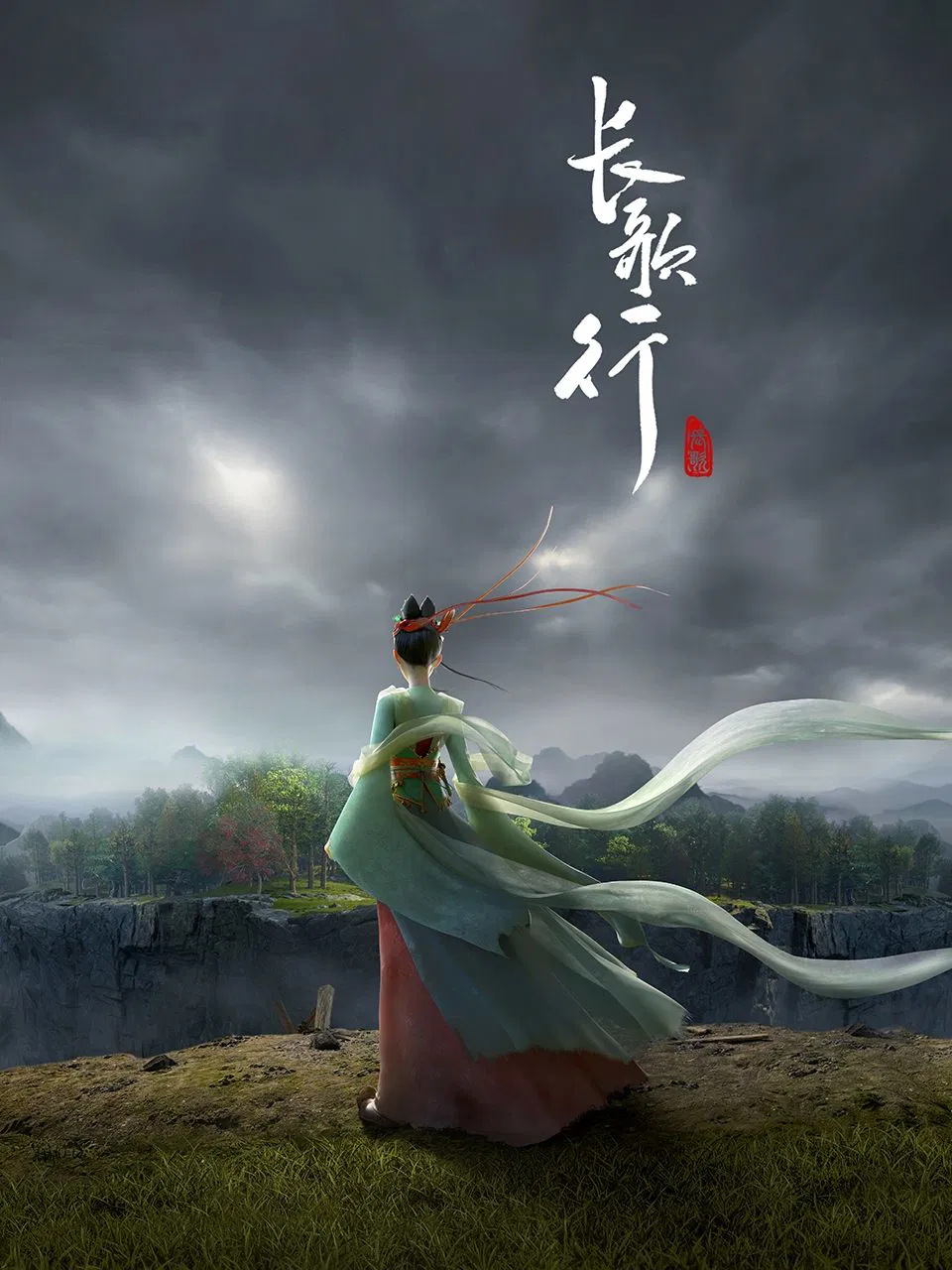 Poster chính thức của phim Phim Hoạt Hình, Phim Viễn Tưởng & Giả Tưởng "Trường Ca Hành hoạt hình" (Legend of Princess Chang-Ge - 2025), với sự tham gia của diễn viên Chang Rongshan và Xue Cheng.