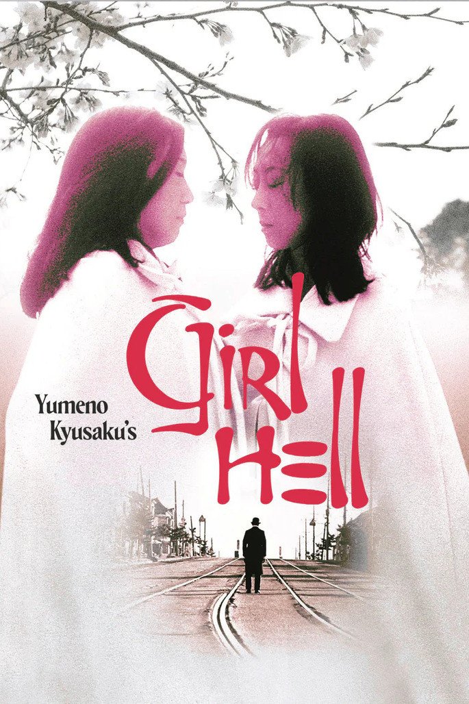 Poster chính thức của phim Phim Tâm Lý, Phim Bí Ẩn "Trường Học Địa Ngục" (Yumeno Kyusaku's Girl Hell - 1977), với sự tham gia của diễn viên Yûko Asuka và Asami Ogawa.