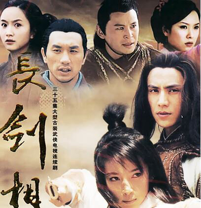 Poster phim Trường Kiếm Tương Tư