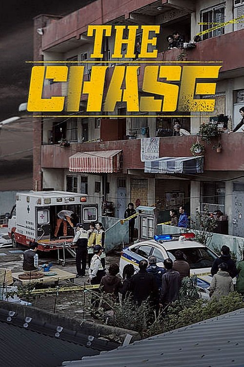 Poster chính thức của phim Phim Giật Gân, Phim Hình Sự "Truy Bắt Đến Cùng" (The Chase - 2017), với sự tham gia của diễn viên Baek Yoon-sik và Sung Dong-il.