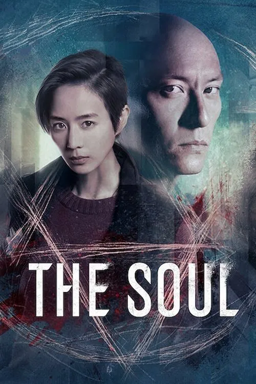 Poster chính thức của phim Phim Bí Ẩn, Phim Viễn Tưởng "Truy Hồn" (The Soul - 2021), với sự tham gia của diễn viên Trương Chấn và Trương Quân Ninh.