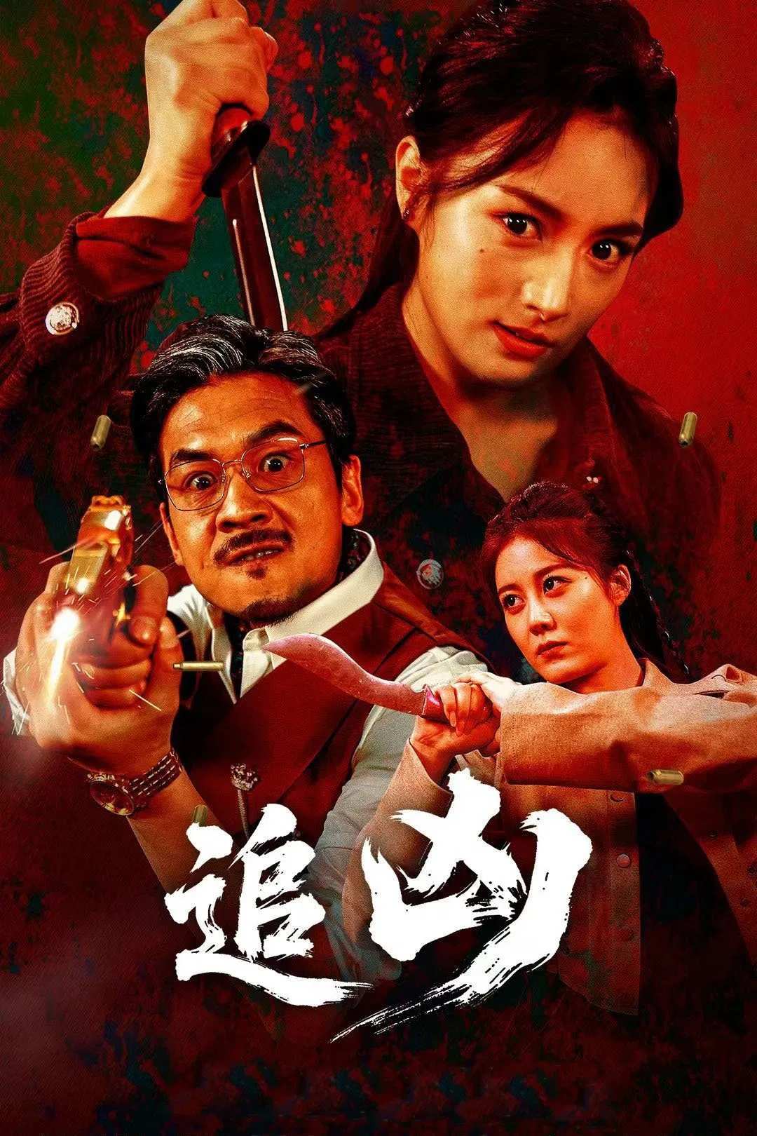 Poster phim Truy Hung