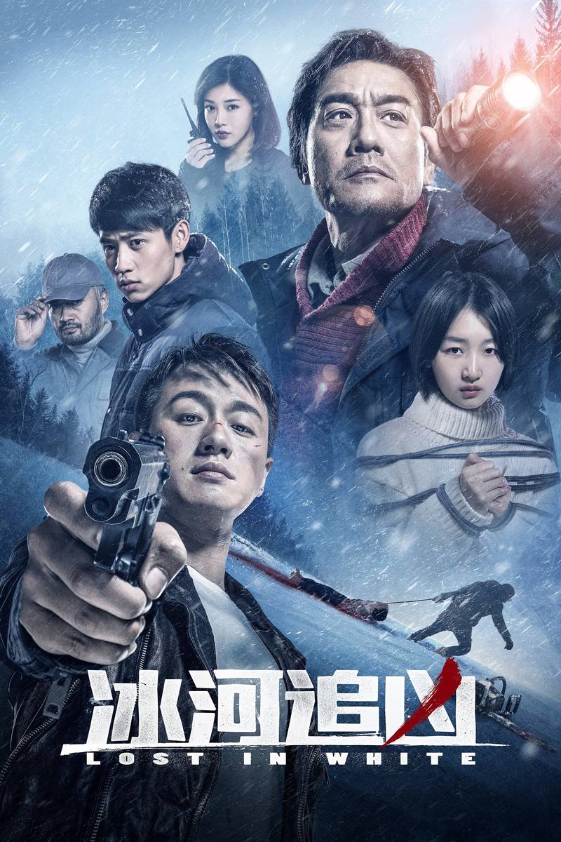 Poster chính thức của phim Phim Hành Động, Phim Bí Ẩn "Truy Lùng Hung Thủ" (Lost in White - 2016), với sự tham gia của diễn viên Lương Gia Huy và Đồng Đại Vĩ.