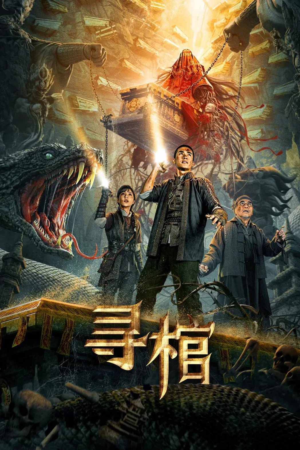 Poster chính thức của phim Phim Hành Động, Phim Phiêu Lưu "Truy Tìm Quan Tài" (Search for Coffin - 2025), với sự tham gia của diễn viên Trương Hách và Shi Xuejing.