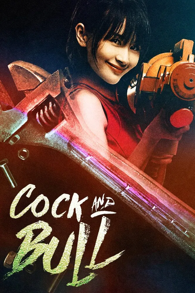 Poster chính thức của phim Phim Hài, Phim Hình Sự "Truy Tìm Sát Nhân" (Cock and Bull - 2016), với sự tham gia của diễn viên Lưu Diệp và Trương Dịch.