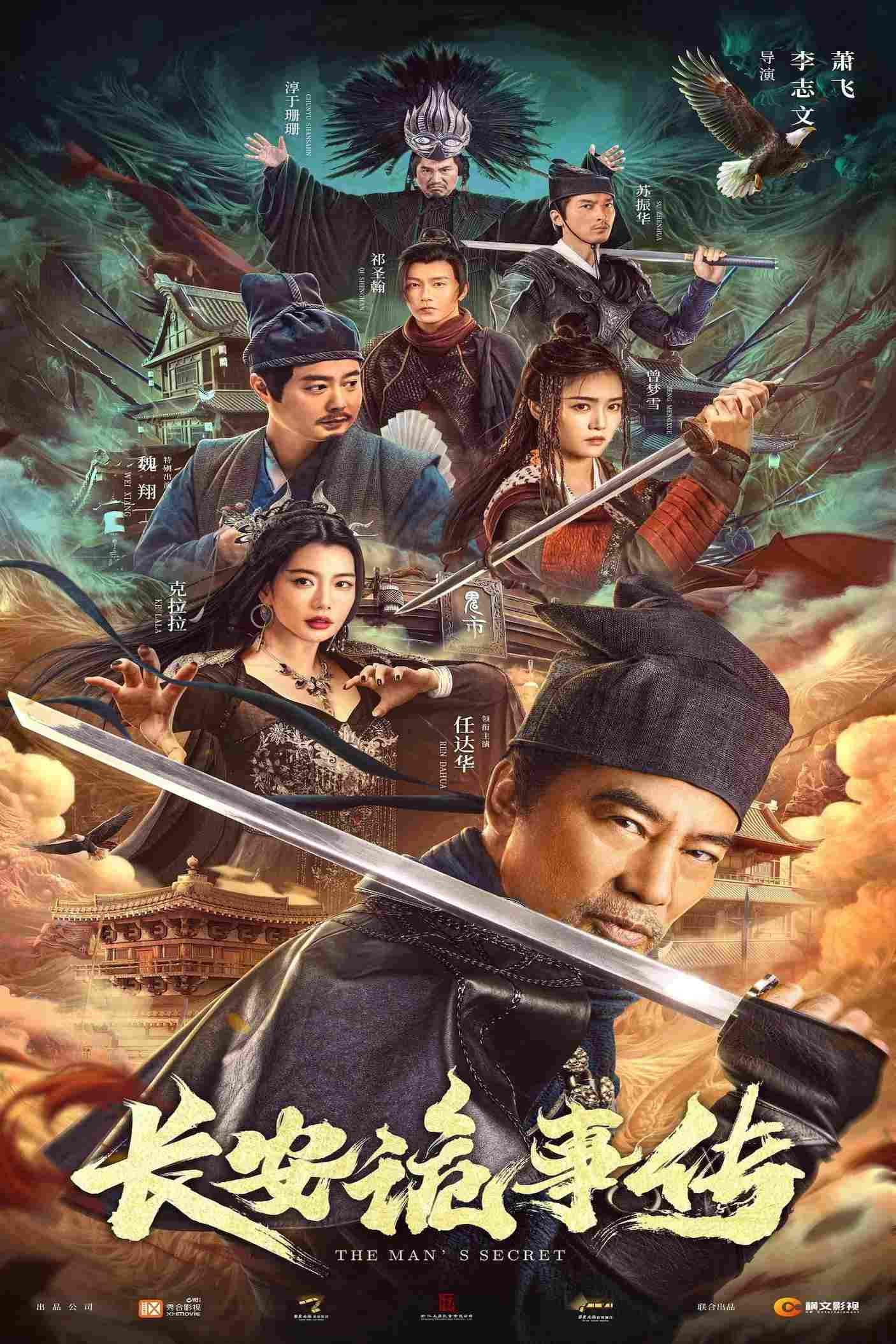 Poster chính thức của phim Phim Bí Ẩn, Phim Hành Động "Truyện Lạ Trường An" (The Man's Secret - 2023), với sự tham gia của diễn viên Nhậm Đạt Hoa và Wei Xiang.
