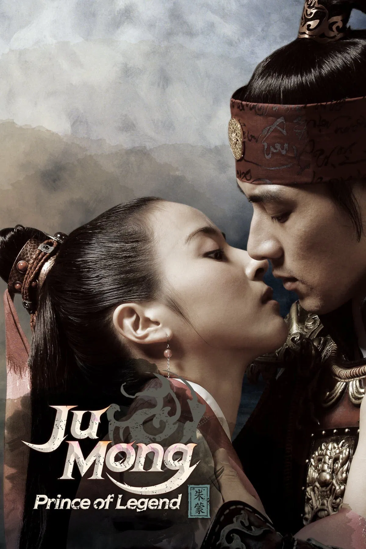 Poster chính thức của phim Phim Chiến Tranh & Chính Trị, Phim Tâm Lý "Truyền Thuyết Jumong" (Jumong - 2006), với sự tham gia của diễn viên Song Il-gook và Jin Hee-kyung.