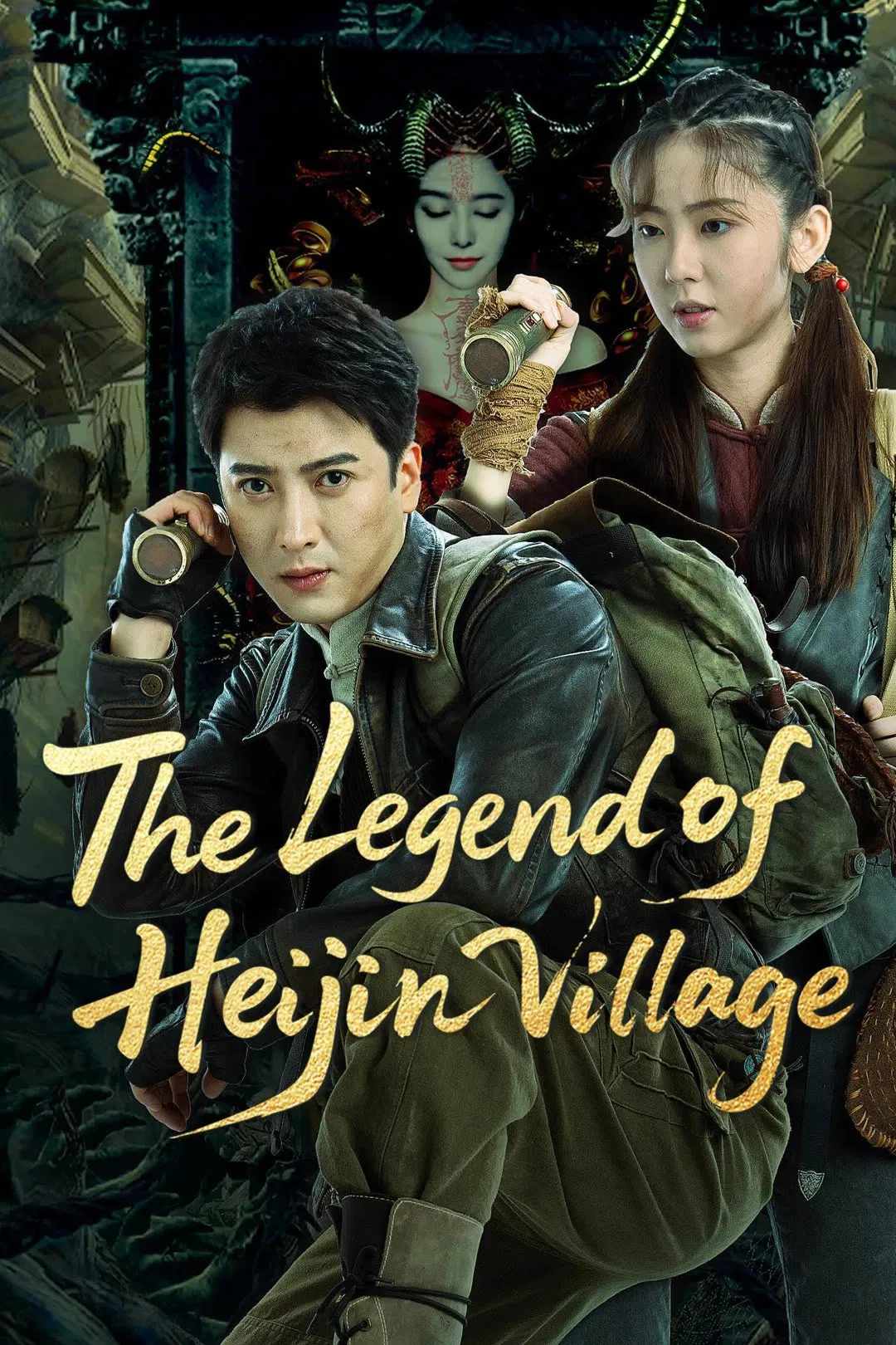 Poster chính thức của phim Phim Giật Gân, Phim Phiêu Lưu "Truyền Thuyết Làng Hắc Kim" (The Legend of Heijin Village - 2025), với sự tham gia của diễn viên Ứng Hạo Minh và Wang Yunhan.
