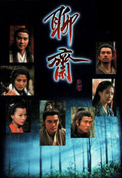Poster phim Truyền Thuyết Liêu Trai 1