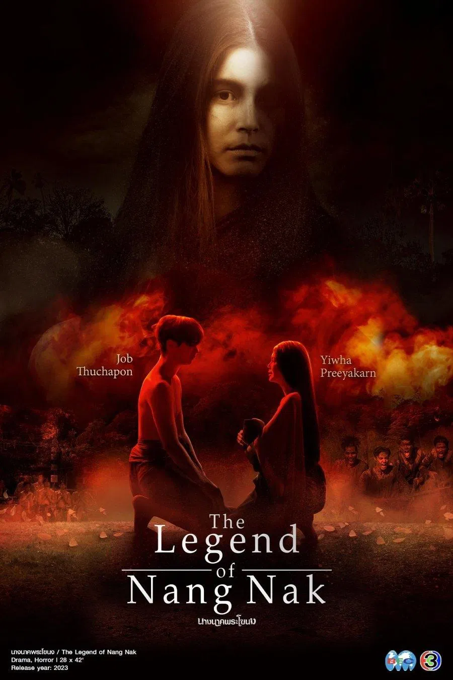 Poster chính thức của phim Phim Tâm Lý, Phim Hài "Truyền Thuyết Nàng Nak" (The Legend of Nang Nak - 2024), với sự tham gia của diễn viên Thuchapon Koowongbundit và Preeyakarn Jaikanta.