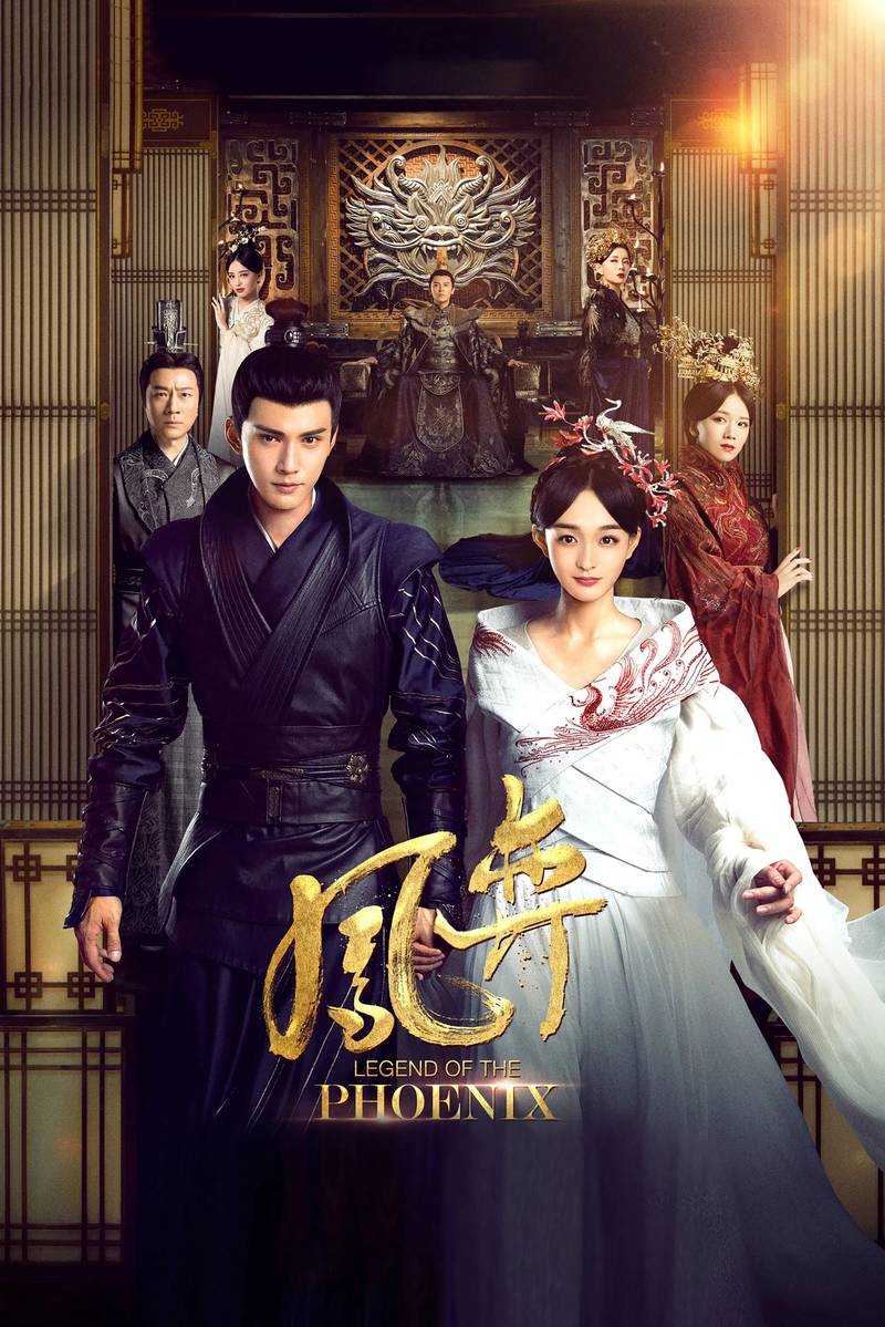 Poster chính thức của phim Phim Tâm Lý "Truyền Thuyết Phượng Hoàng (Phượng Dịch)" (Legend of the Phoenix - 2019), với sự tham gia của diễn viên Hà Hoằng San và Cao Xiwen.