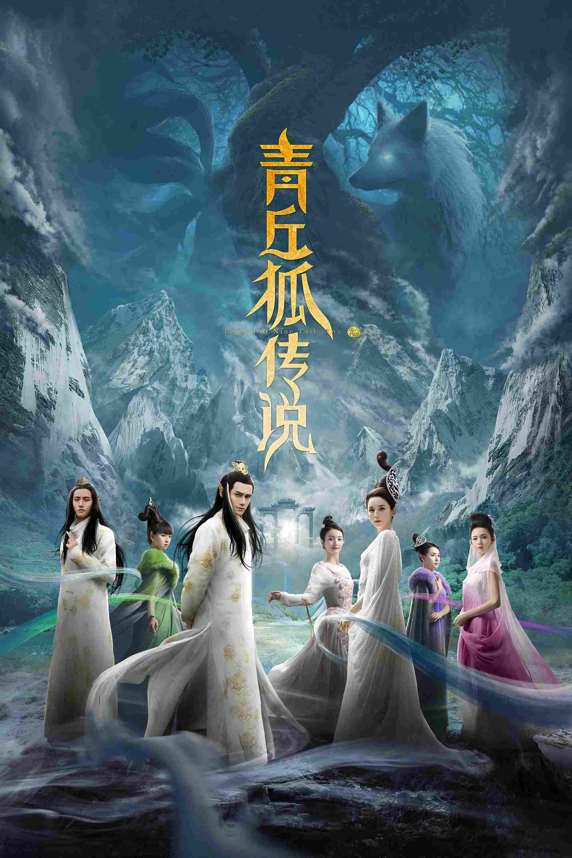 Poster chính thức của phim Phim Viễn Tưởng & Giả Tưởng, Phim Tâm Lý "Truyền Thuyết Thanh Khâu Hồ" (Legend of Nine Tails Fox - 2016).